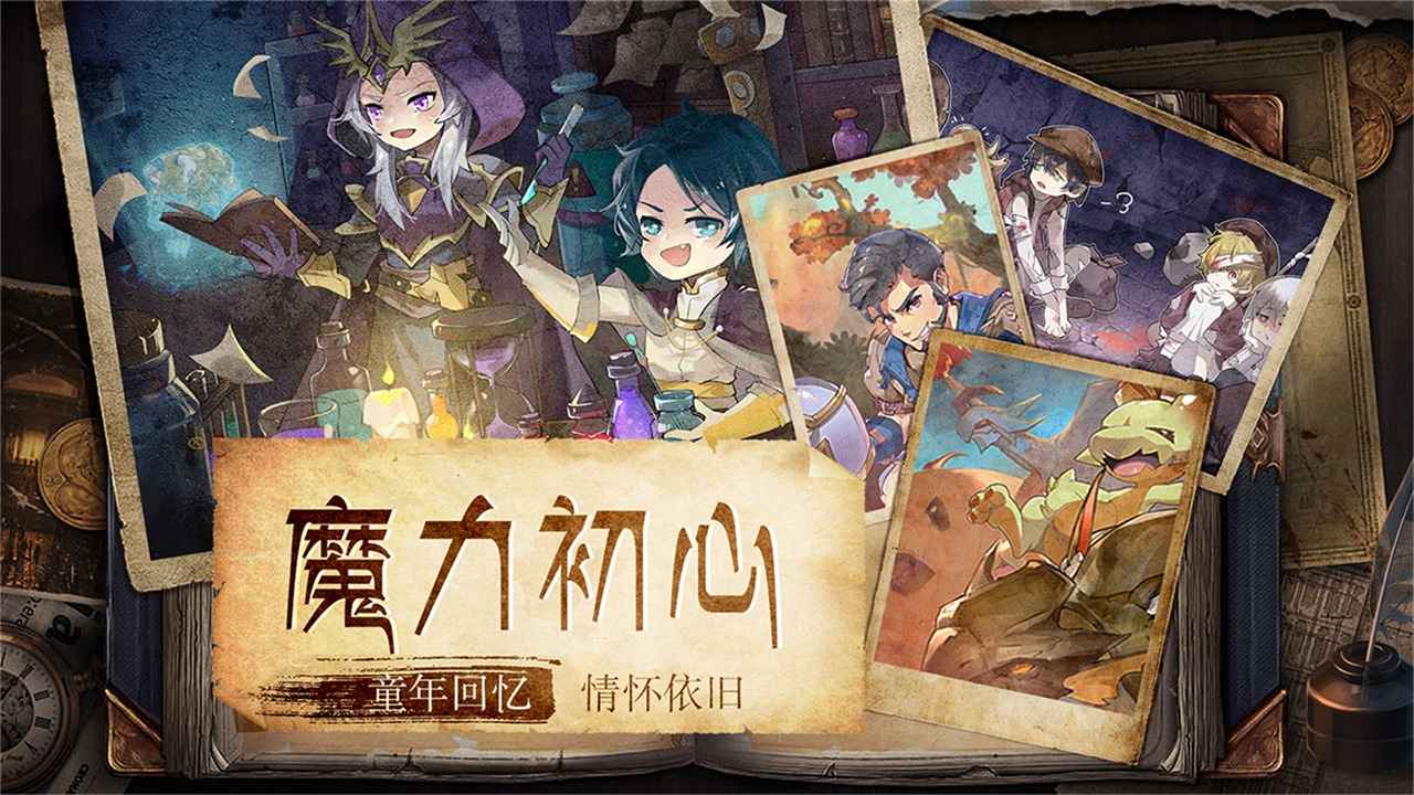 魔力宝贝：旅人 截图 3