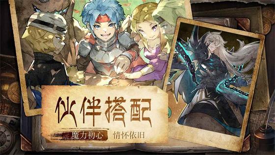 魔力宝贝:旅人 截图 4