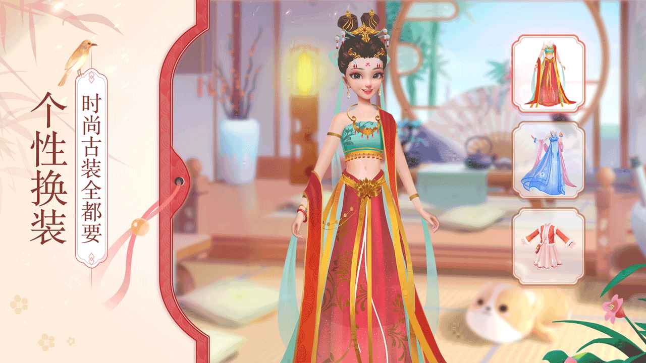花田小院 截图 6