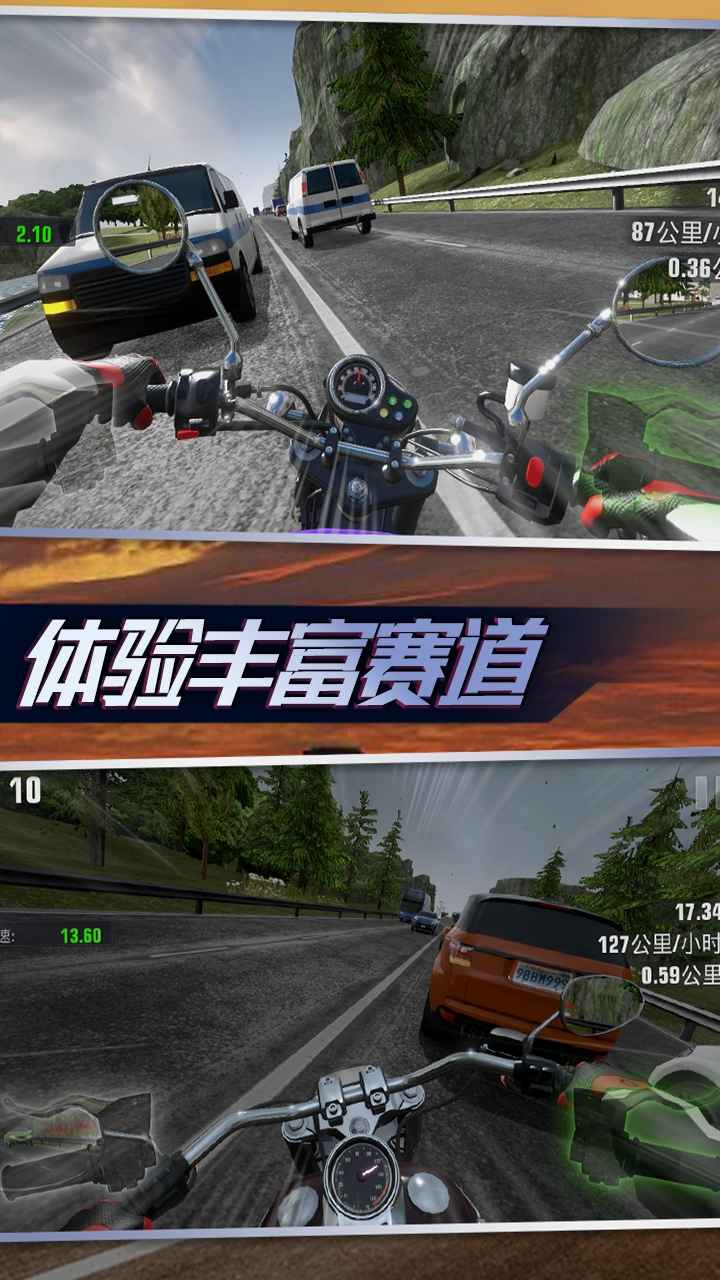 真实摩托锦标赛 截图 4