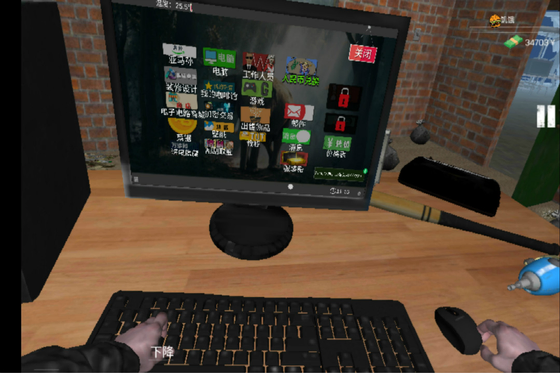 城市网吧模拟器 截图 3