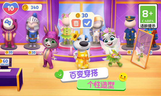 汤姆猫总动员2 截图 4