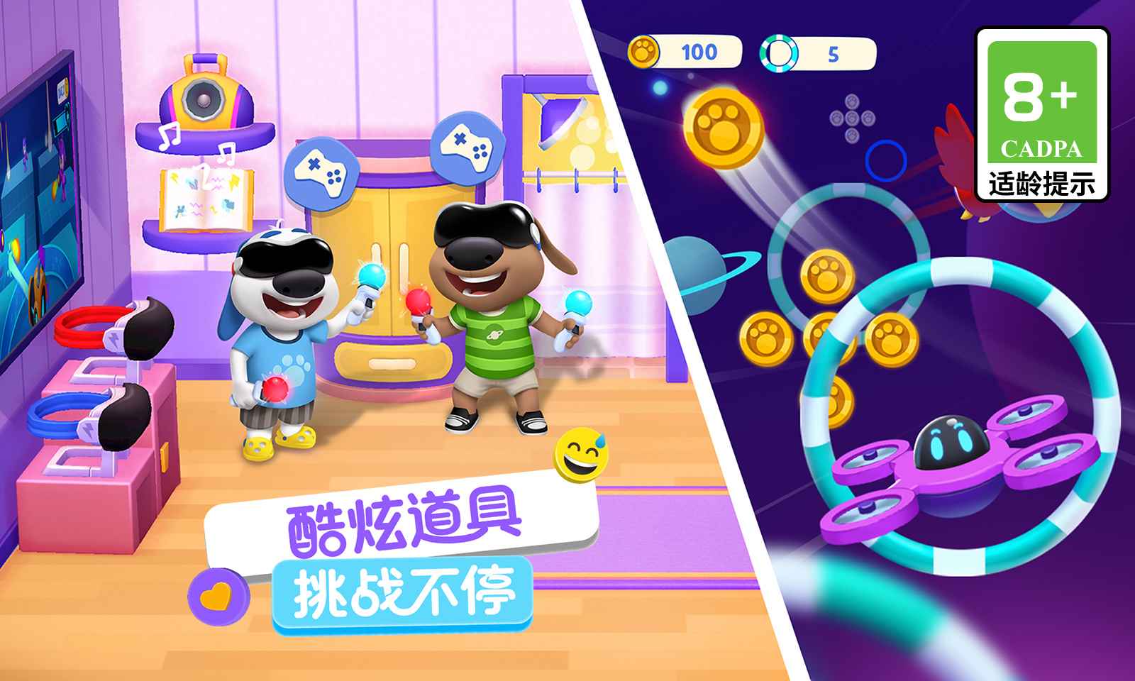 汤姆猫总动员2 截图 6