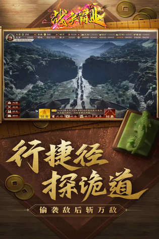 战争霸业 截图 4