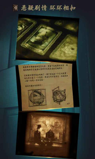 未上锁的房间 截图 5