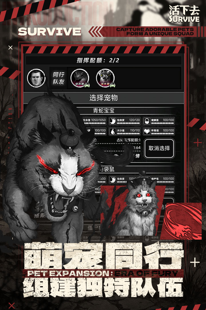 活下去 截图 2