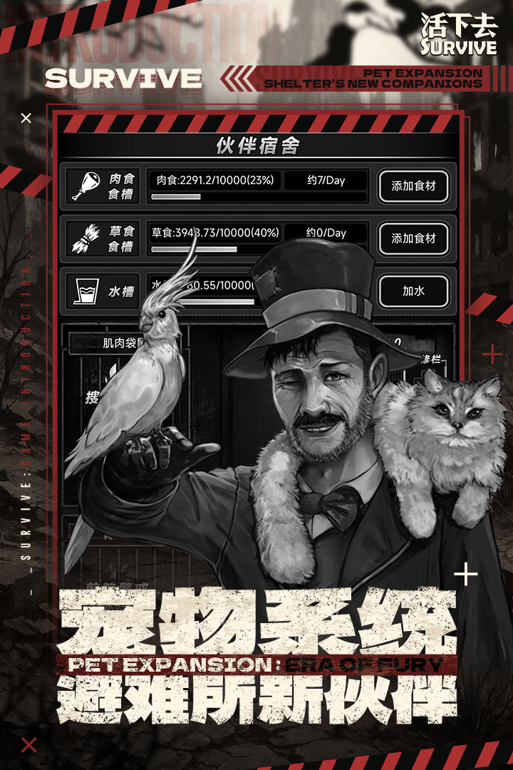 活下去 截图 4