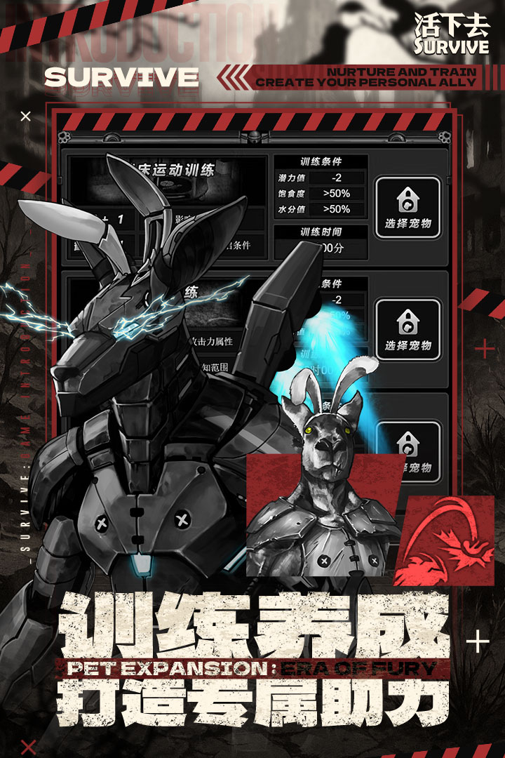 活下去 截图 5