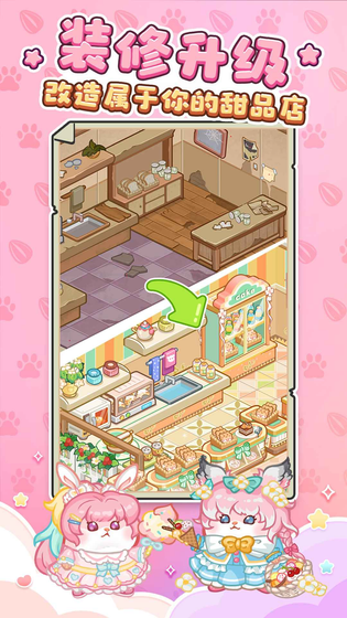 王牌店长 截图 4
