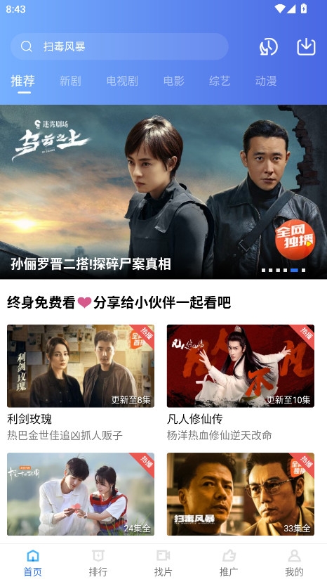 天空视频 截图 3