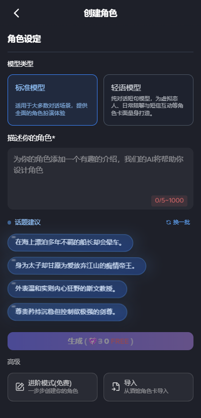 feelina 截图 1