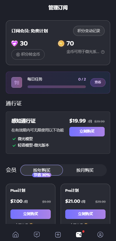 feelina 截图 4