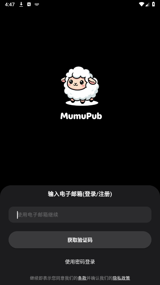 mumupuba 截图 3