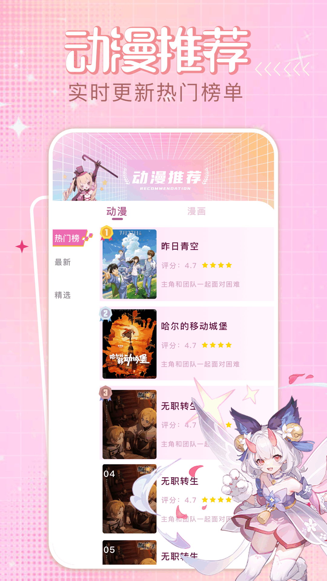 四次元 截图 3