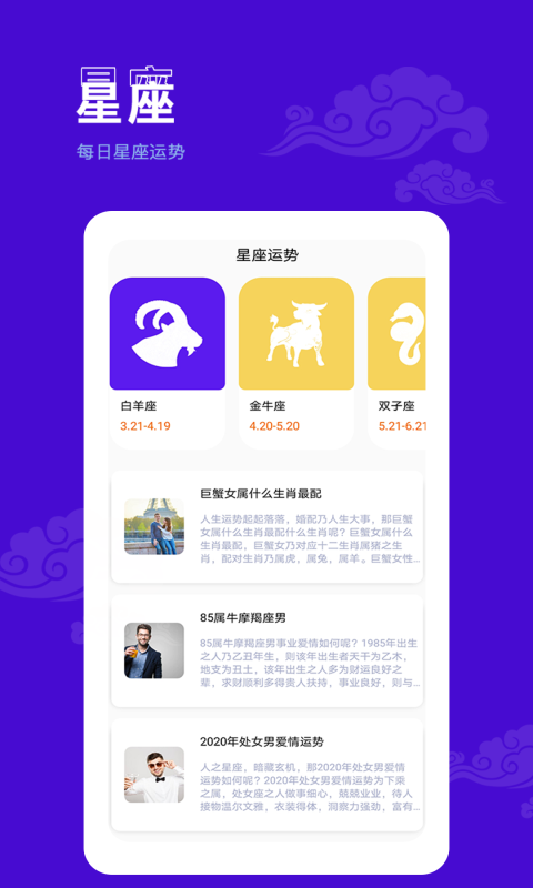 爱墨迹日历 截图 4