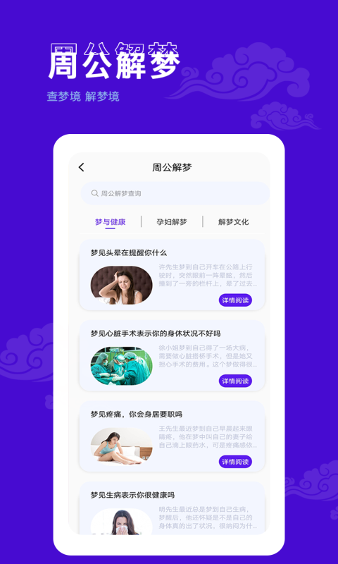 爱墨迹日历 截图 5