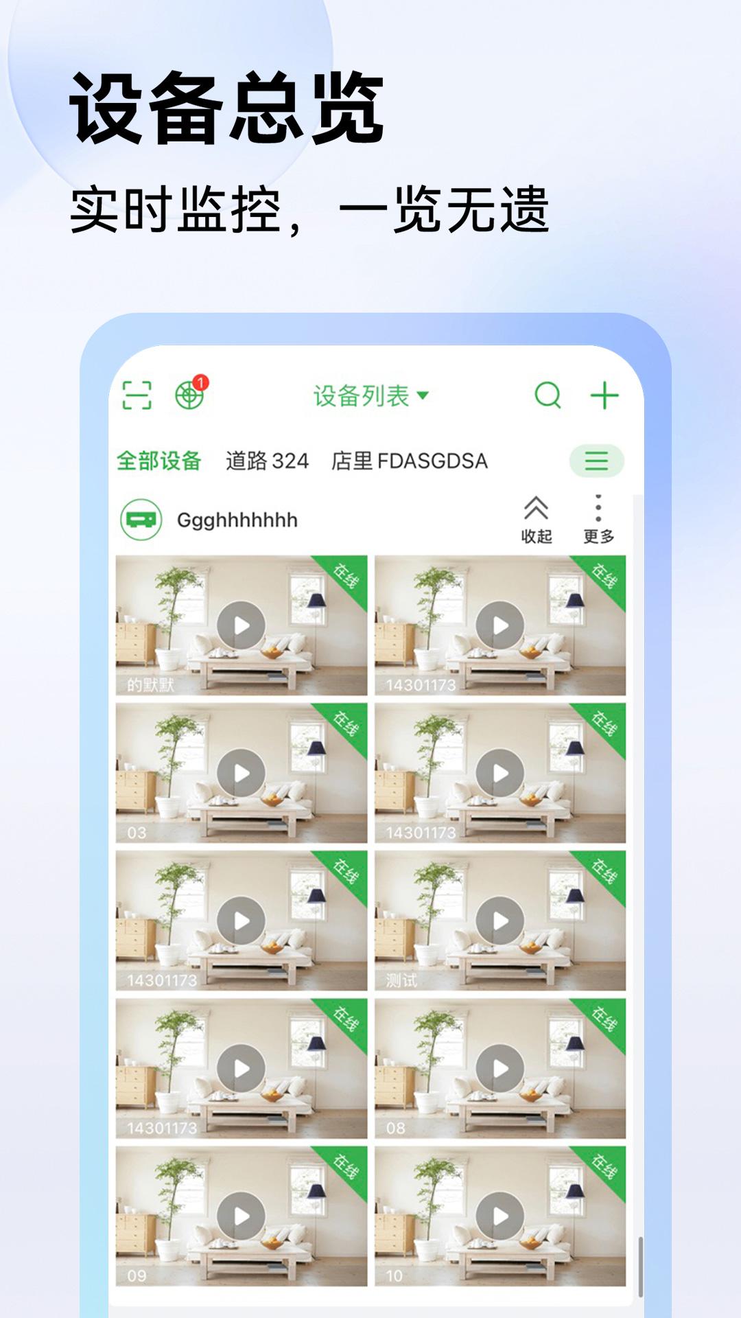 Seetong 截图 1