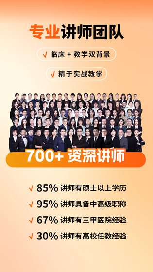 阿虎医考 截图 5