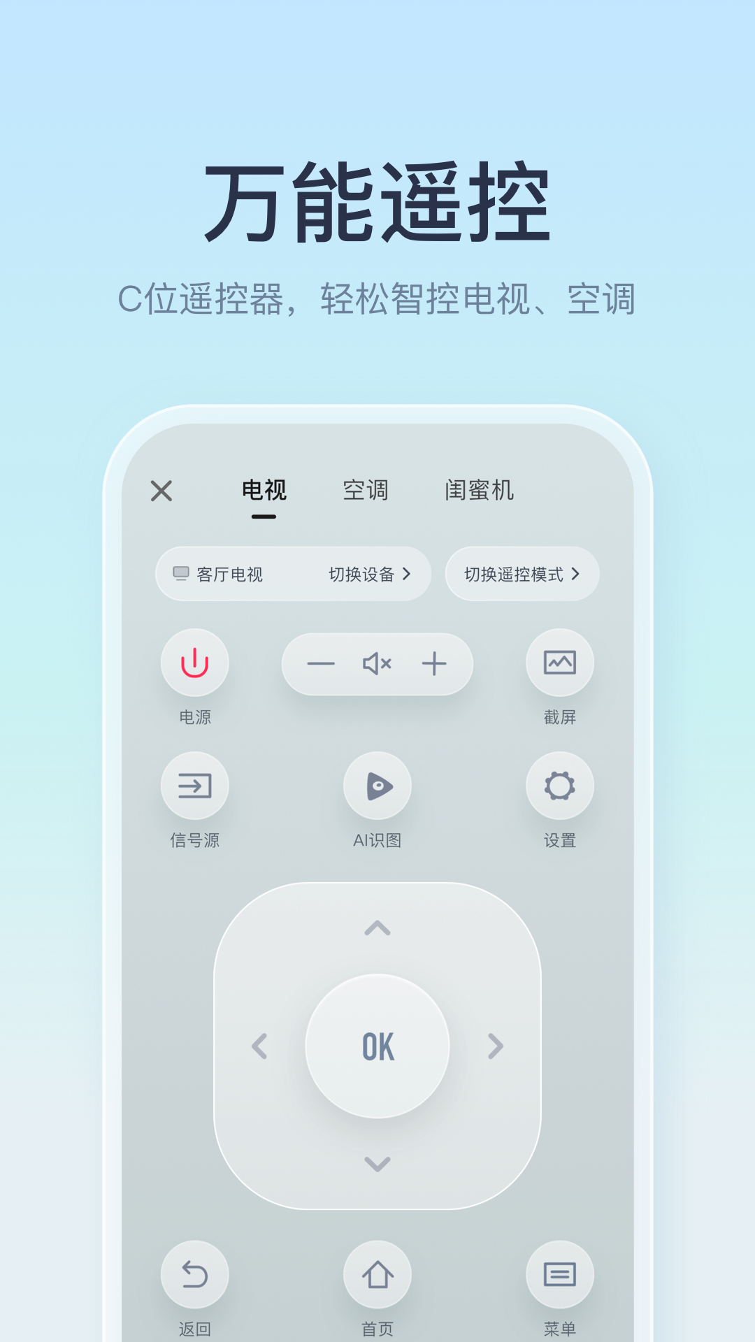 海信爱家 截图 3