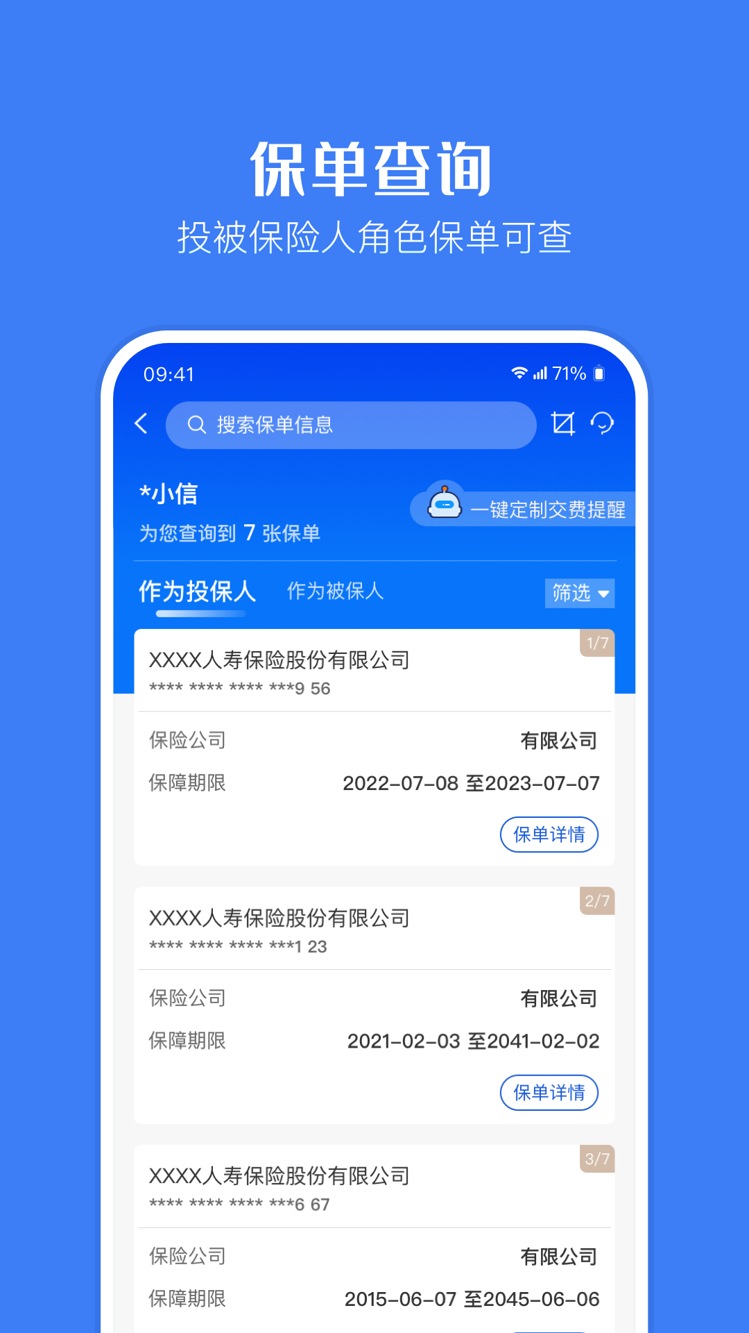 金事通 截图 2