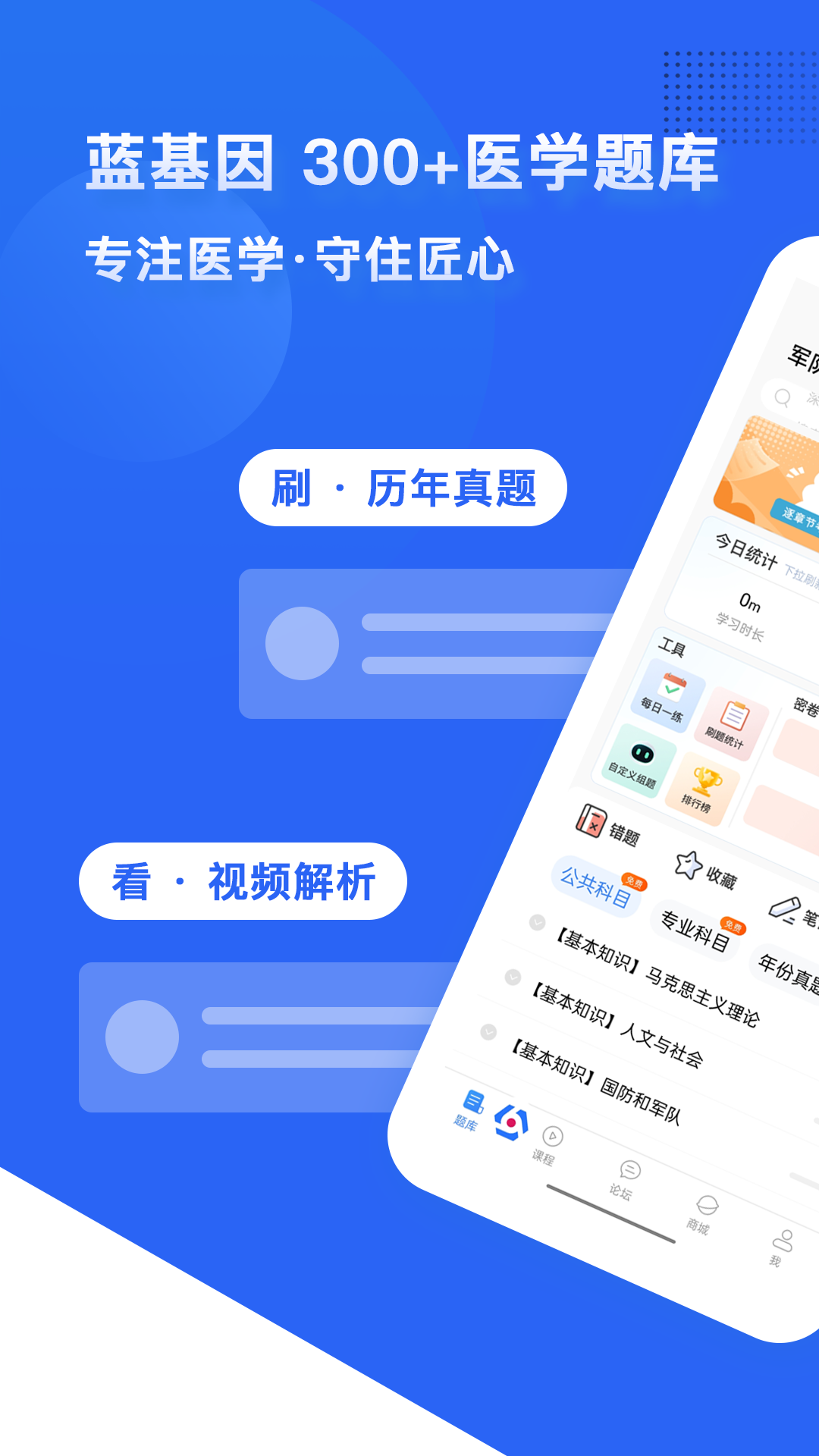 蓝基因 截图 1