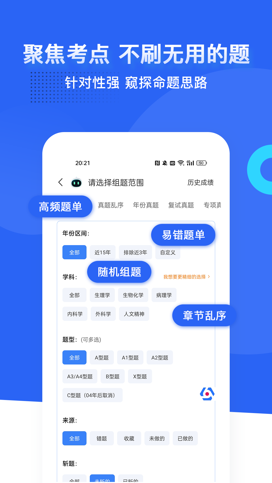 蓝基因 截图 4