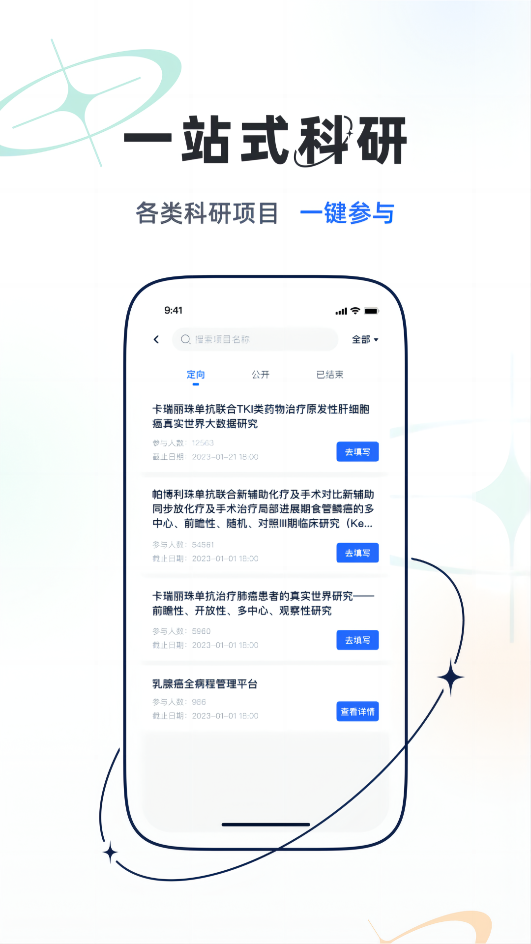 乐问医学 截图 3