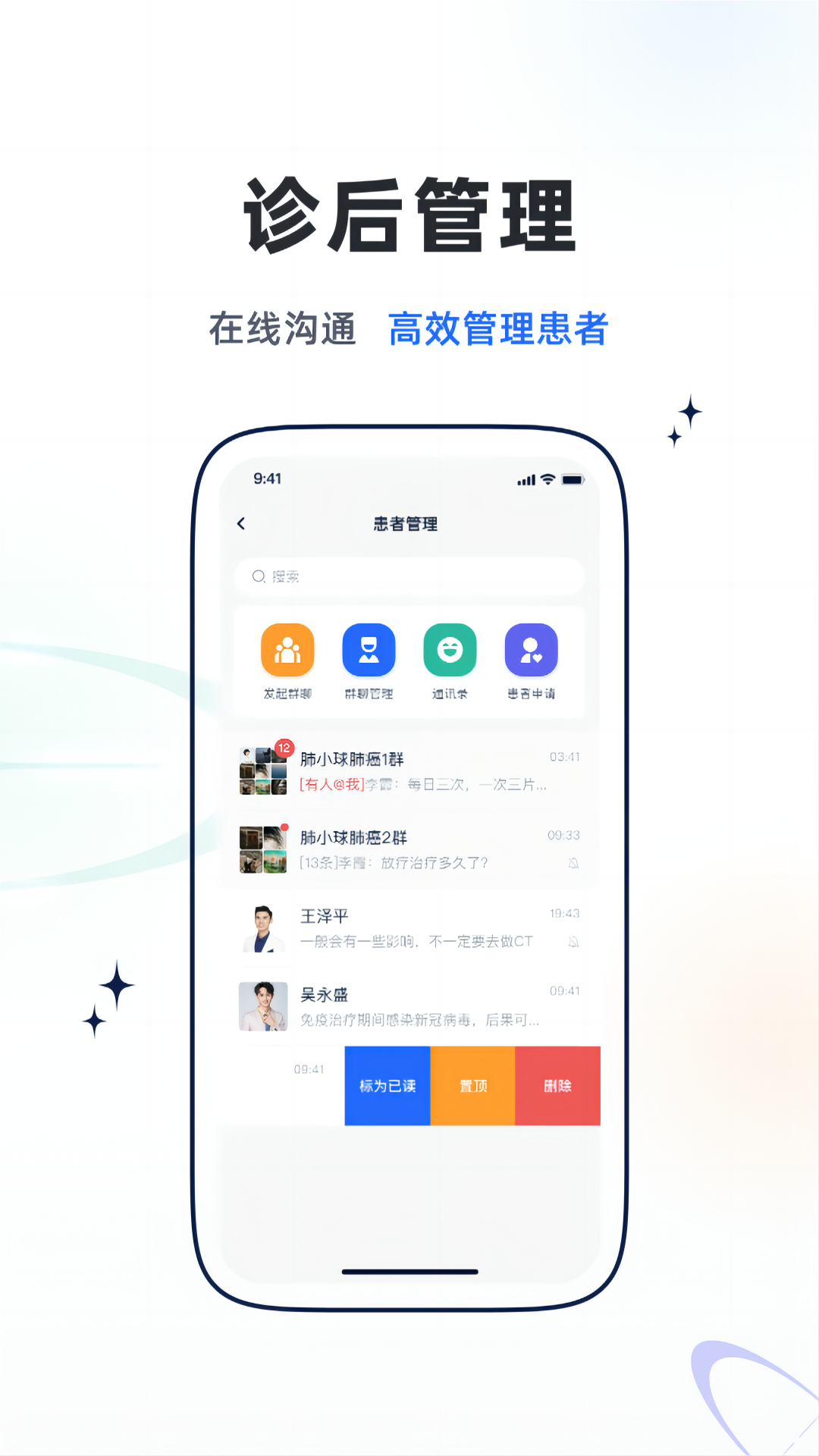 乐问医学 截图 4