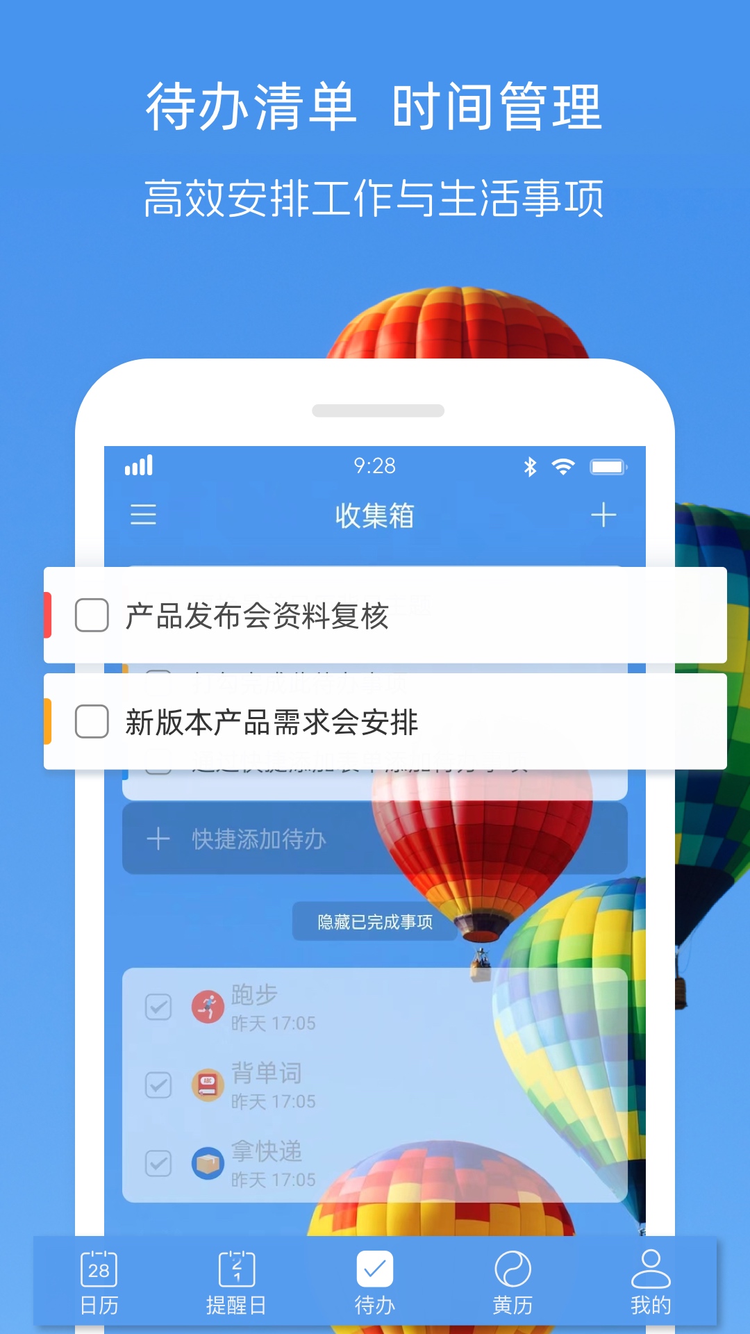 最美日历 截图 3