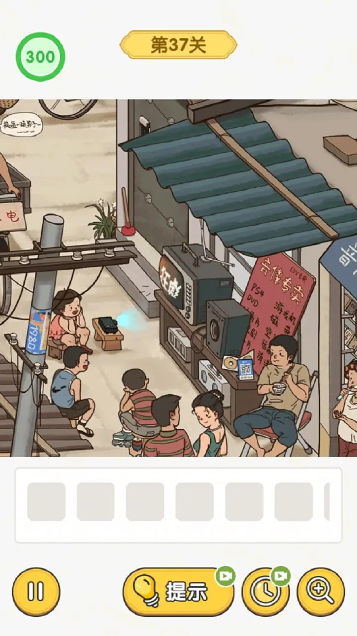 怀旧老物件猜猜看 截图 6