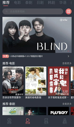 泰剧兔 截图 2