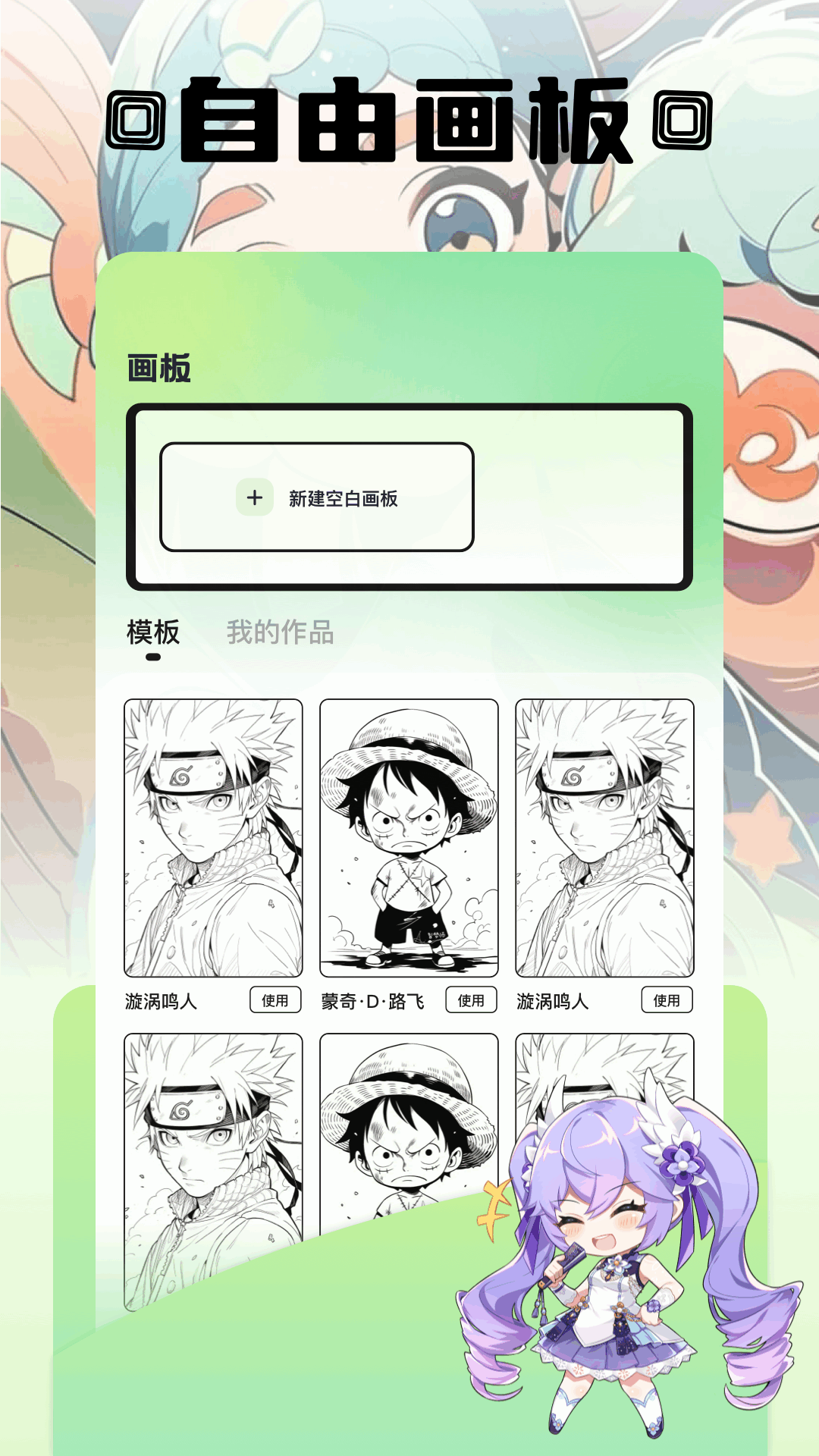 Z动漫 截图 1
