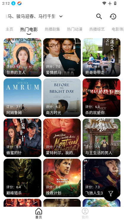 剧兔影视 截图 2