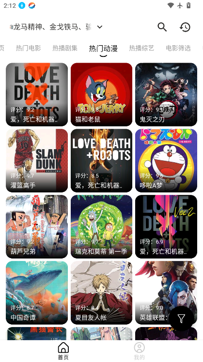 剧兔影视 截图 3