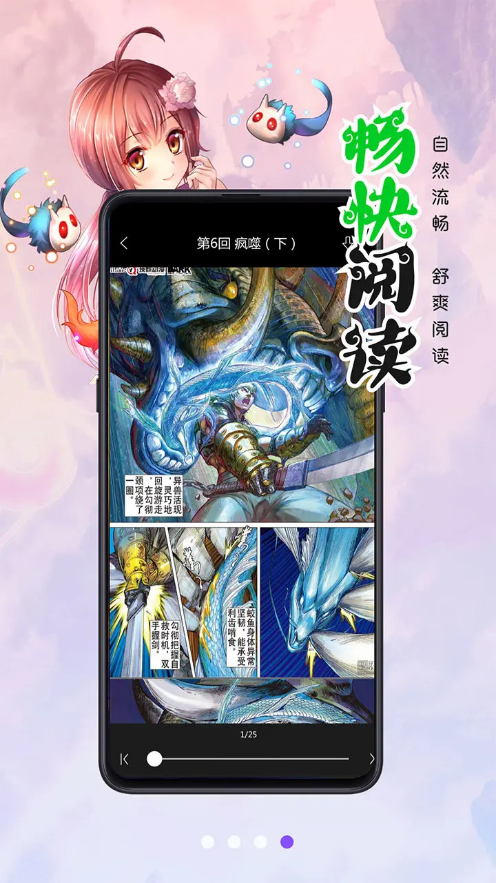漫画人极速版 截图 4