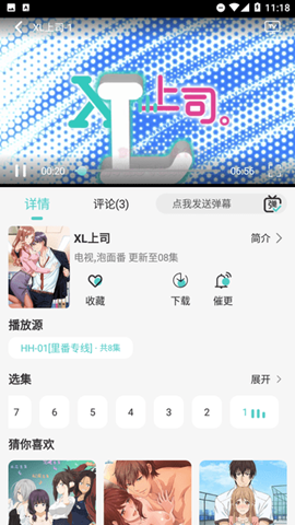 mifans 截图 2