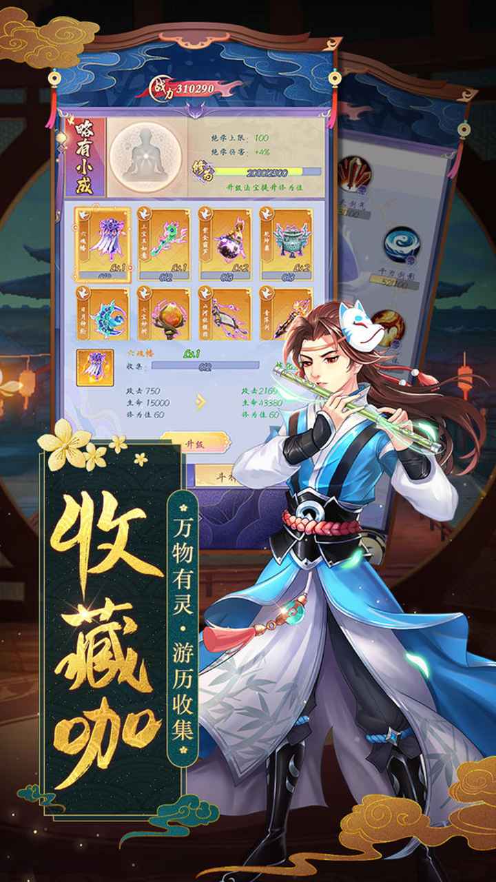 天剑奇缘 截图 4