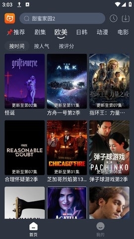 影视猫 截图 3