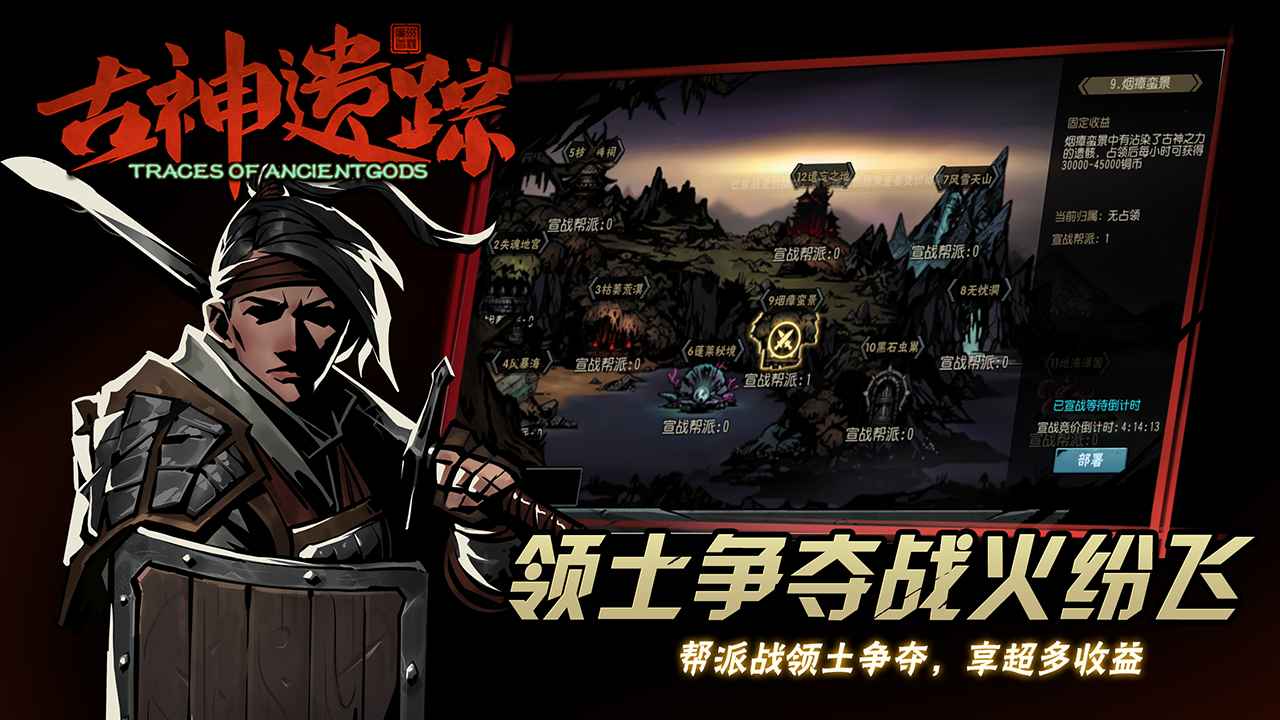 古神遗踪 截图 6