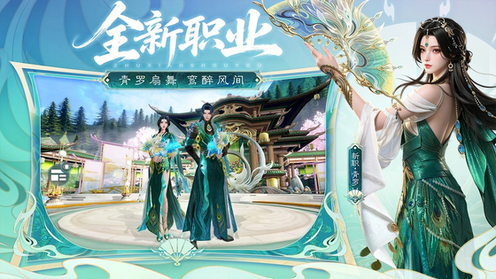 诛仙 截图 3