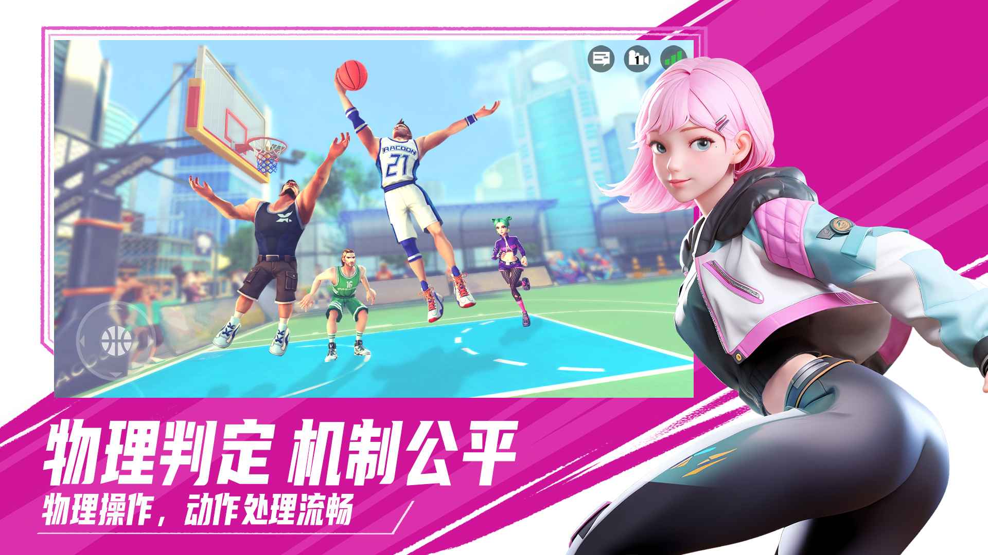 街球艺术 截图 5