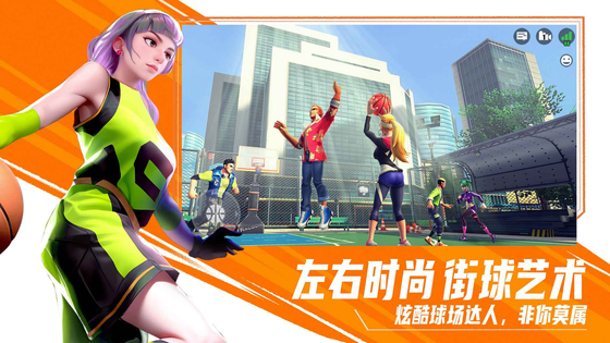 街球艺术 截图 6
