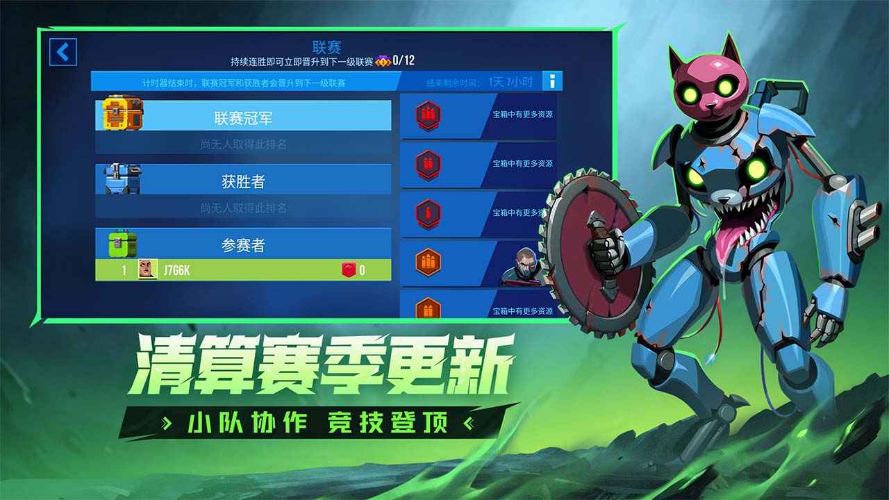 雷霆小分队 截图 6