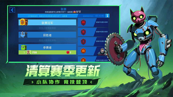 雷霆小分队 截图 6