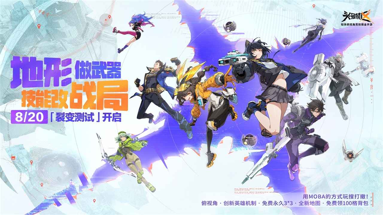 头号禁区 截图 2