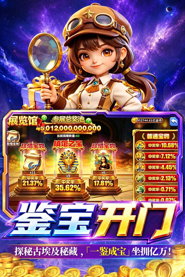 姚记捕鱼 截图 5