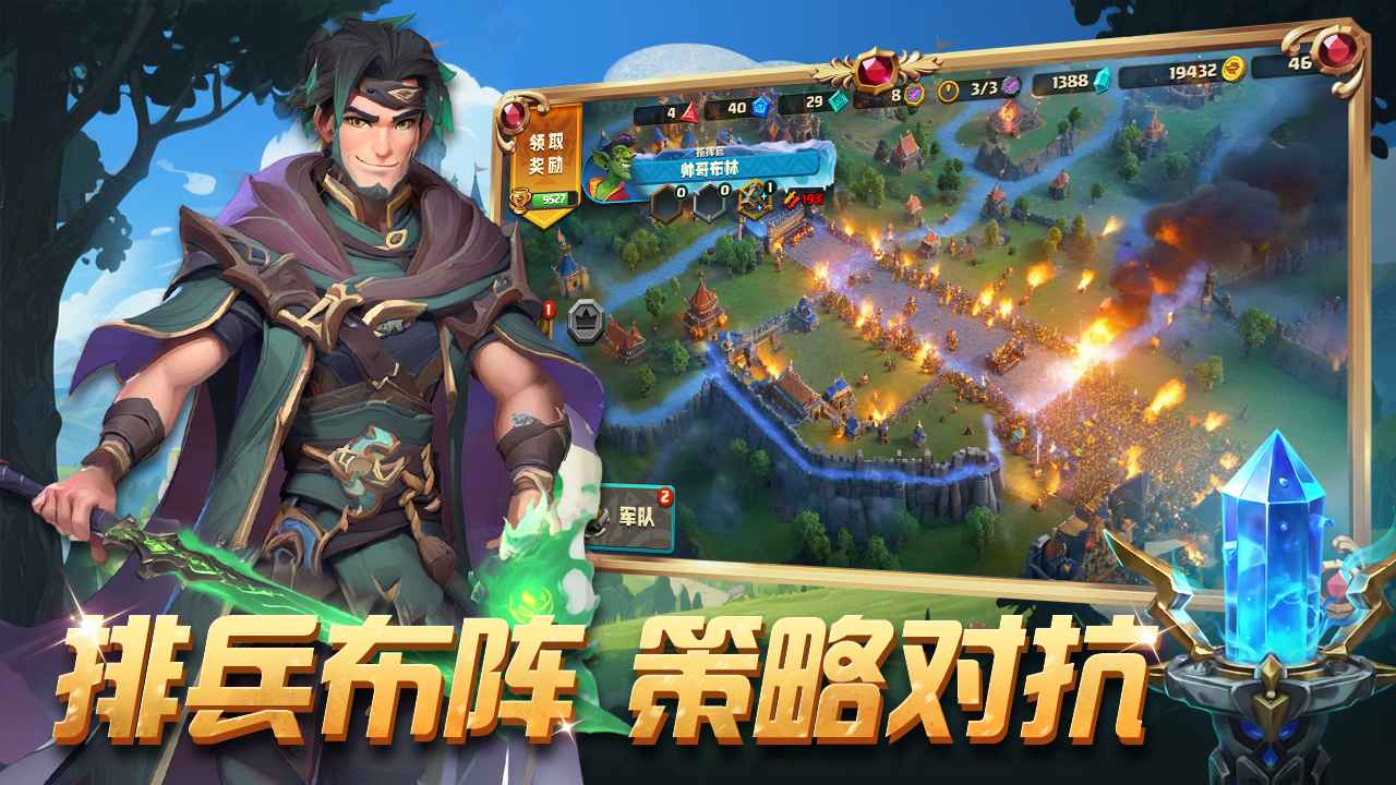 排兵布阵 截图 4