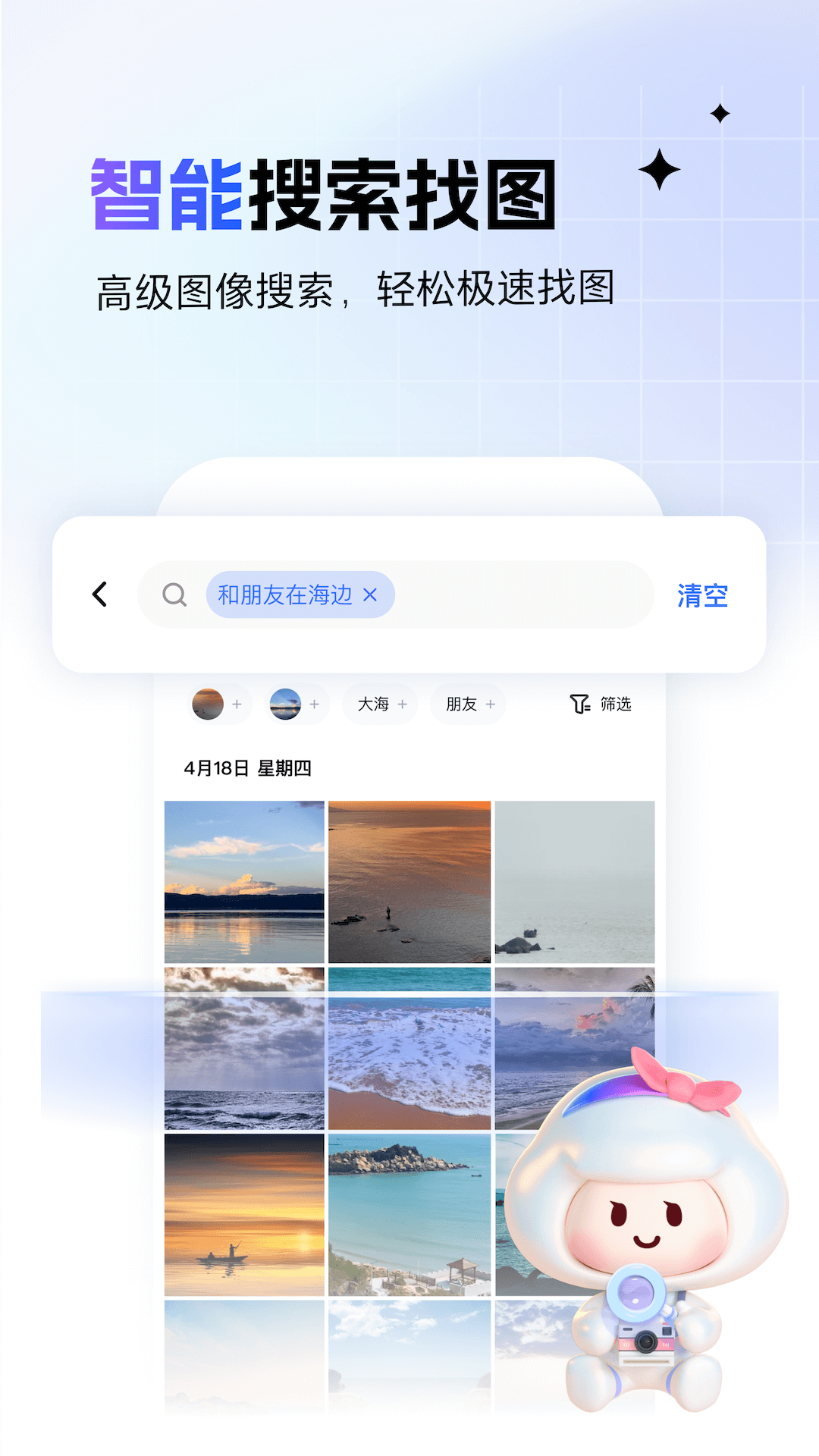一刻相册 截图 4