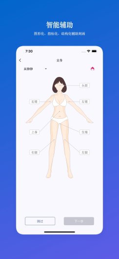 非凡客 | Viodoc 截图 3