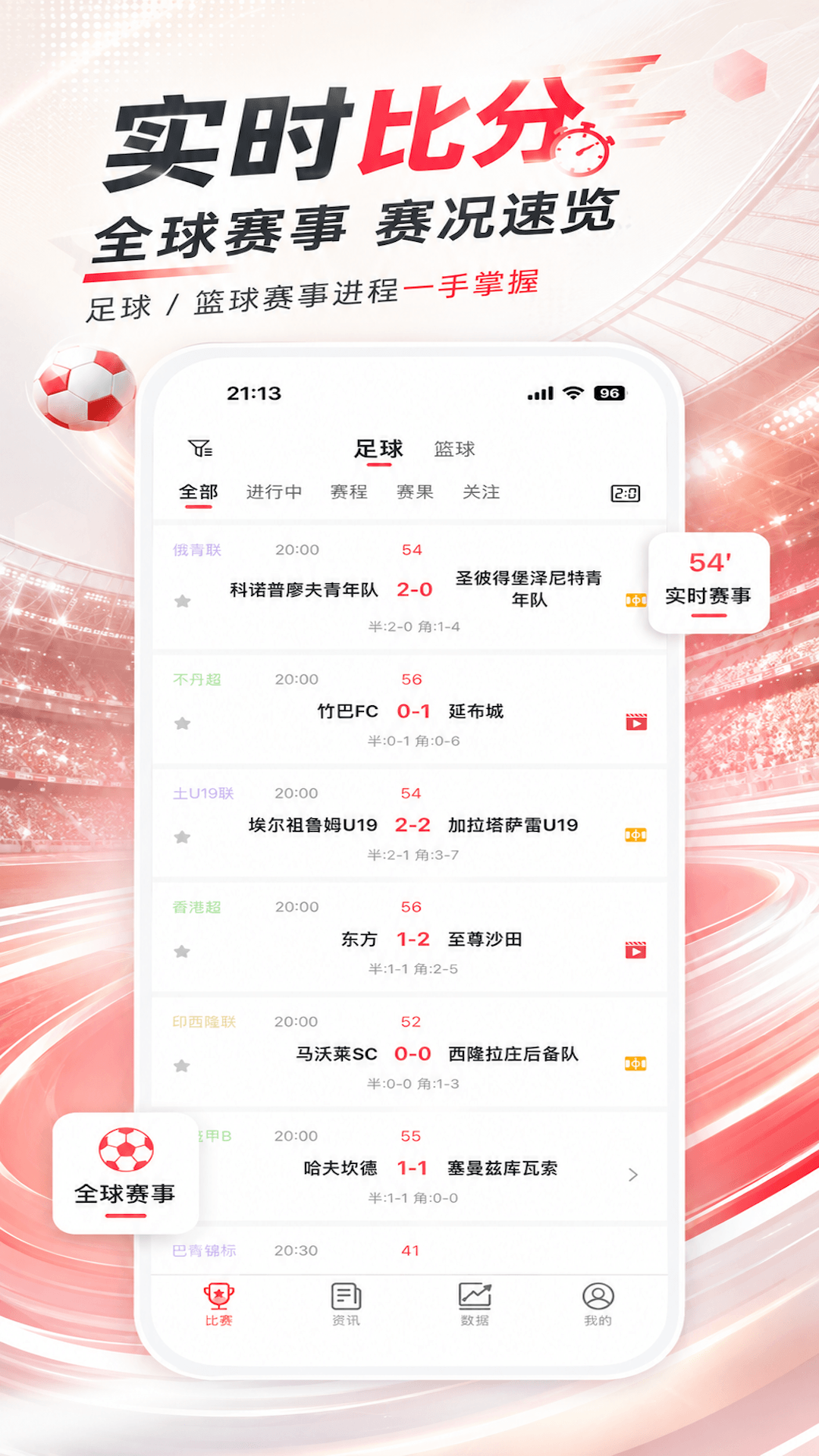 蜻蜓体育 截图 1